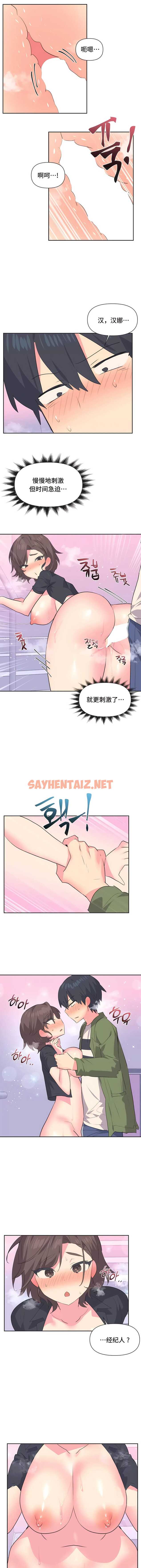 查看漫画偶像的配對遊戲 - 第11話 - sayhentaiz.net中的1339509图片