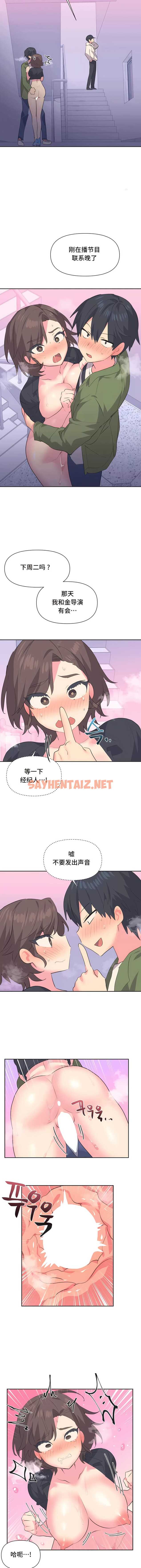 查看漫画偶像的配對遊戲 - 第11話 - sayhentaiz.net中的1339512图片