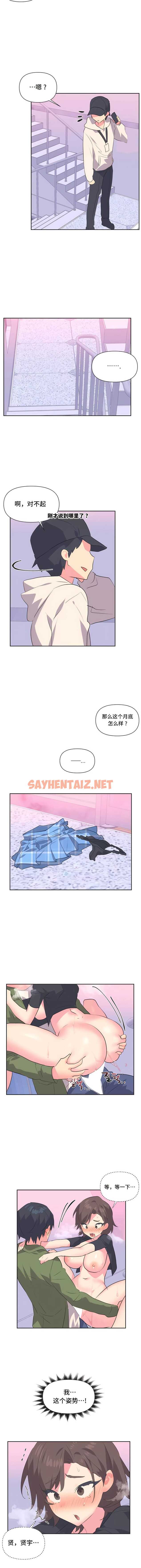 查看漫画偶像的配對遊戲 - 第11話 - sayhentaiz.net中的1339513图片