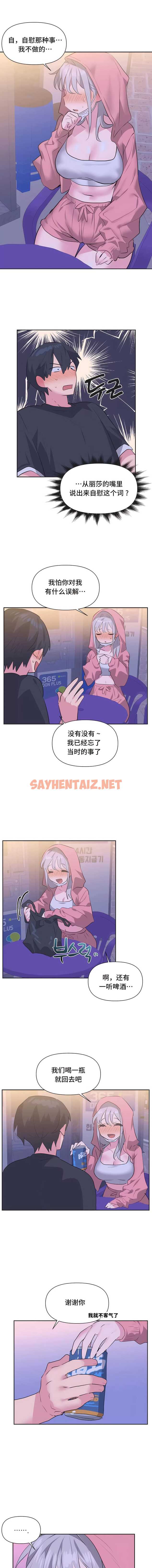 查看漫画偶像的配對遊戲 - 第12話 - sayhentaiz.net中的1339522图片