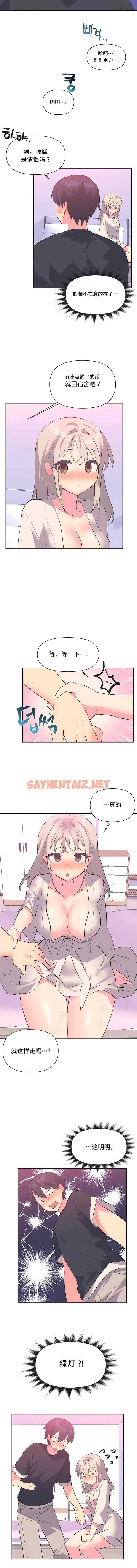 查看漫画偶像的配對遊戲 - 第14話 - sayhentaiz.net中的1339540图片