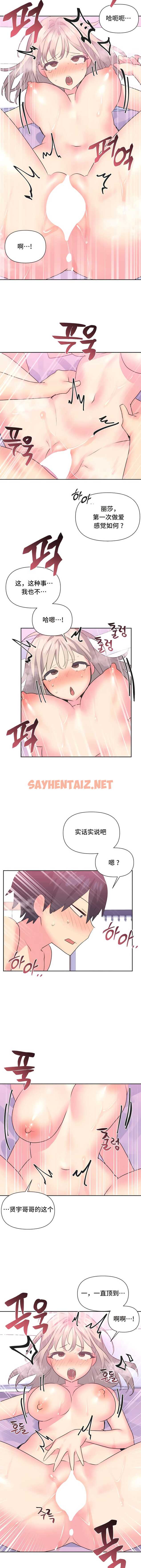 查看漫画偶像的配對遊戲 - 第16話 - sayhentaiz.net中的1339556图片