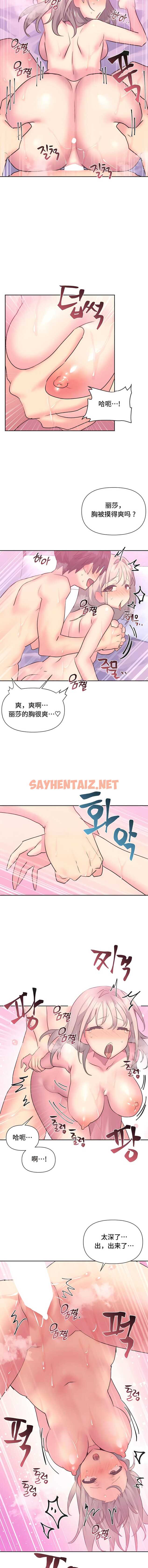 查看漫画偶像的配對遊戲 - 第17話 - sayhentaiz.net中的1339564图片