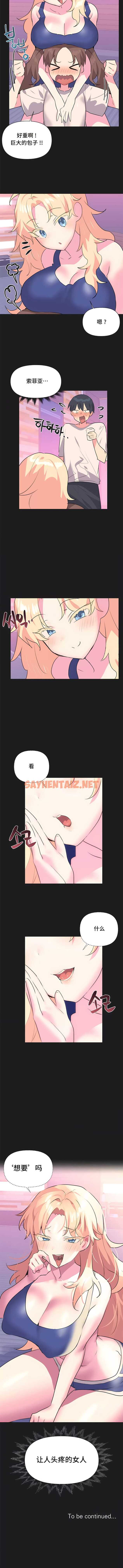 查看漫画偶像的配對遊戲 - 第19話 - sayhentaiz.net中的1339587图片