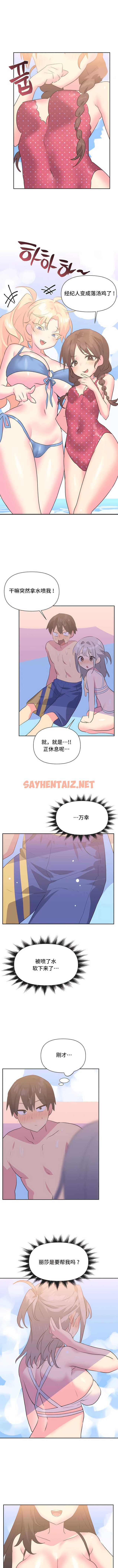 查看漫画偶像的配對遊戲 - 第21話 - sayhentaiz.net中的1339601图片