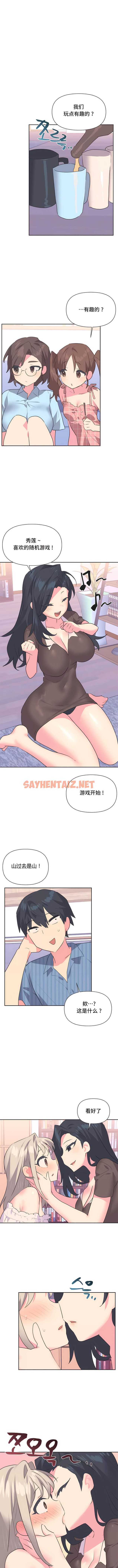 查看漫画偶像的配對遊戲 - 第21話 - sayhentaiz.net中的1339604图片