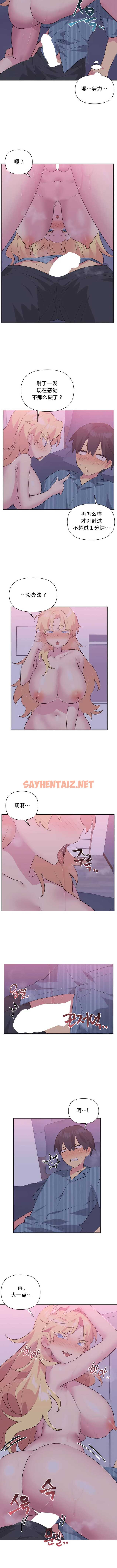 查看漫画偶像的配對遊戲 - 第24話 - sayhentaiz.net中的1339629图片