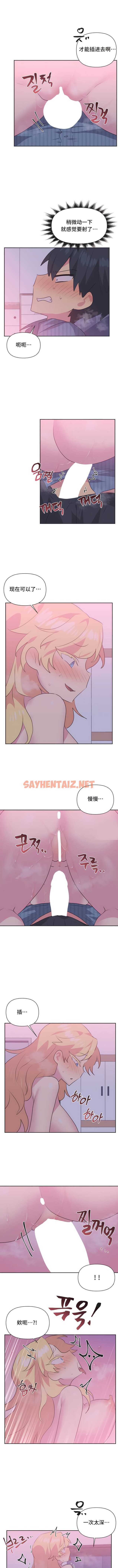 查看漫画偶像的配對遊戲 - 第24話 - sayhentaiz.net中的1339630图片