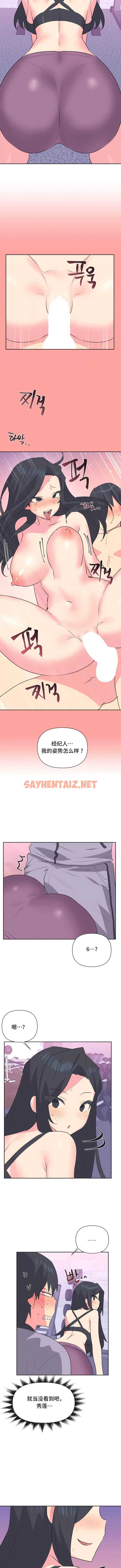 查看漫画偶像的配對遊戲 - 第29話 - sayhentaiz.net中的1339674图片