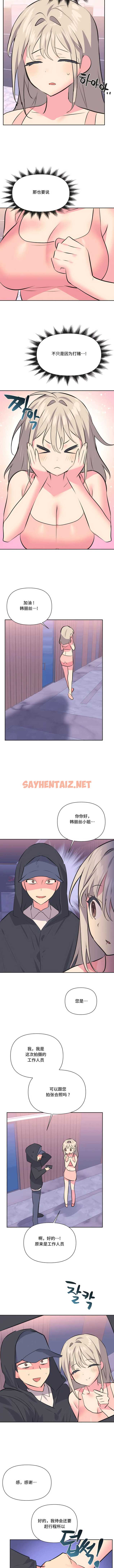 查看漫画偶像的配對遊戲 - 第31話 - sayhentaiz.net中的1339689图片