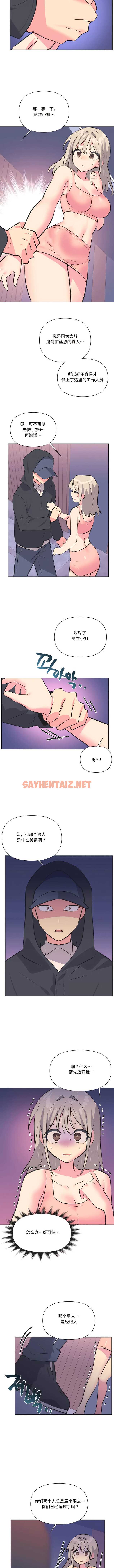 查看漫画偶像的配對遊戲 - 第31話 - sayhentaiz.net中的1339690图片