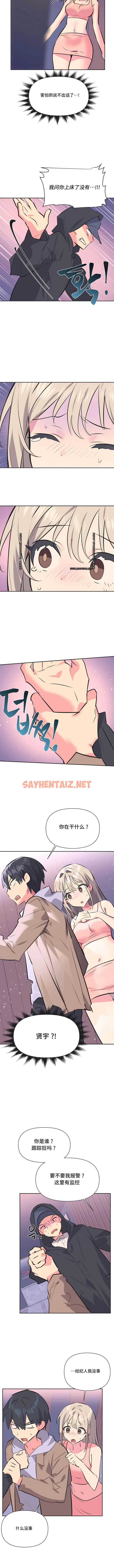 查看漫画偶像的配對遊戲 - 第31話 - sayhentaiz.net中的1339691图片