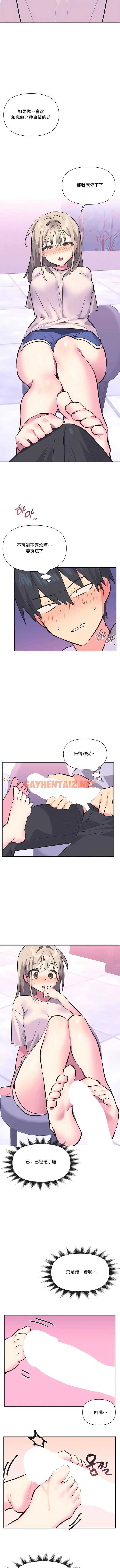 查看漫画偶像的配對遊戲 - 第32話 - sayhentaiz.net中的1339702图片