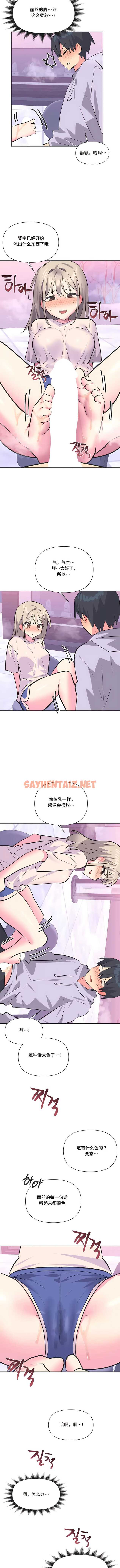 查看漫画偶像的配對遊戲 - 第32話 - sayhentaiz.net中的1339703图片