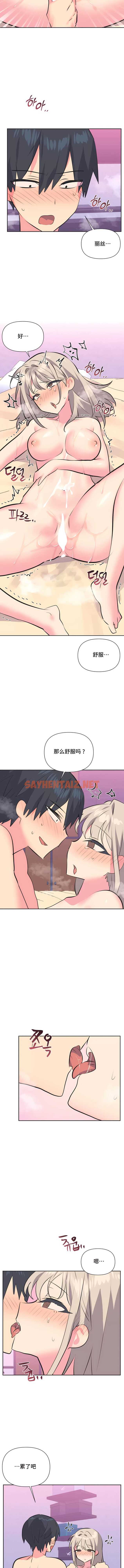 查看漫画偶像的配對遊戲 - 第33話 - sayhentaiz.net中的1339712图片