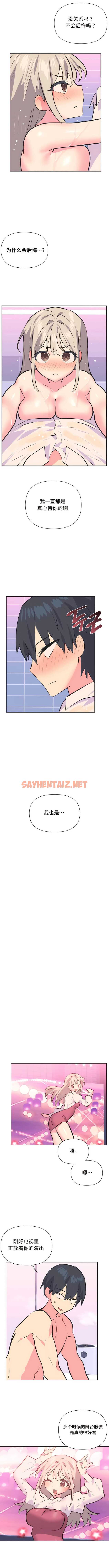 查看漫画偶像的配對遊戲 - 第37話 - sayhentaiz.net中的1339745图片