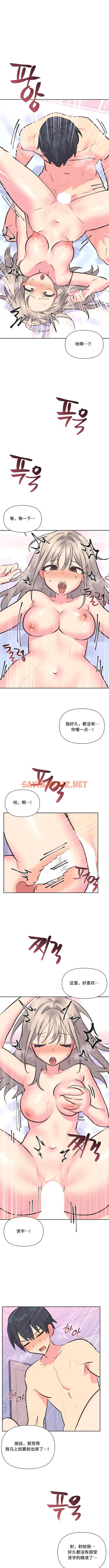 查看漫画偶像的配對遊戲 - 第37話 - sayhentaiz.net中的1339747图片