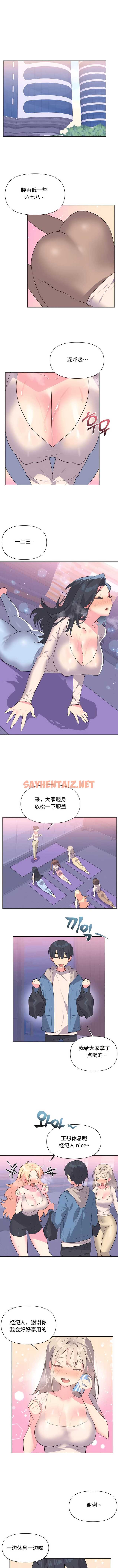 查看漫画偶像的配對遊戲 - 第6話 - sayhentaiz.net中的1339462图片