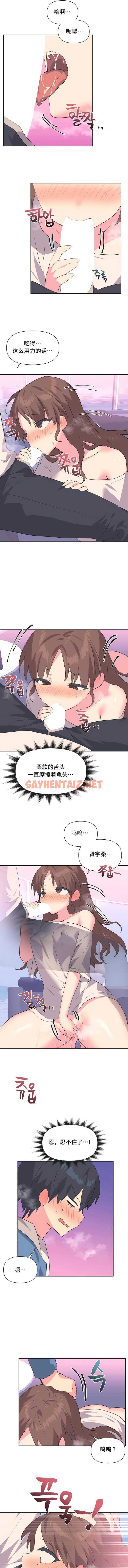 查看漫画偶像的配對遊戲 - 第7話 - sayhentaiz.net中的1339472图片