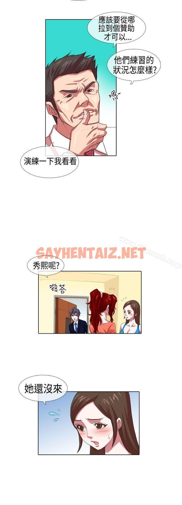 查看漫画偶像狙擊手(完結) - 第3話 - sayhentaiz.net中的257689图片