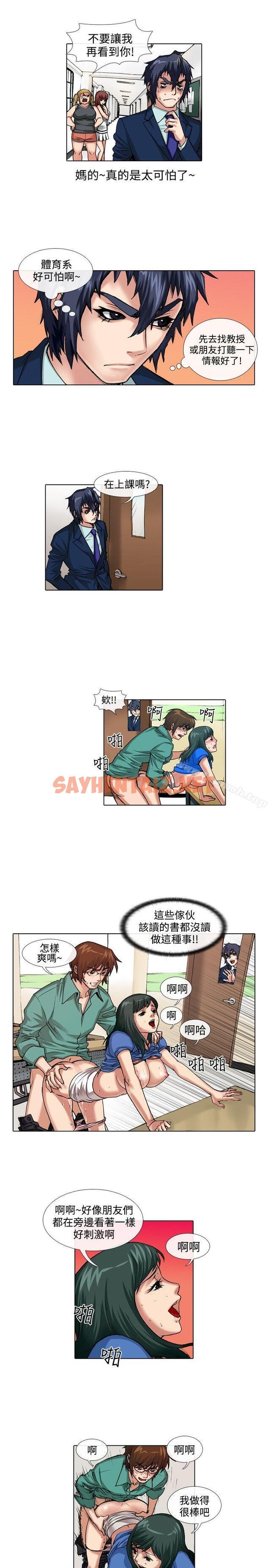 查看漫画偶像狙擊手(完結) - 第36話 - sayhentaiz.net中的265220图片