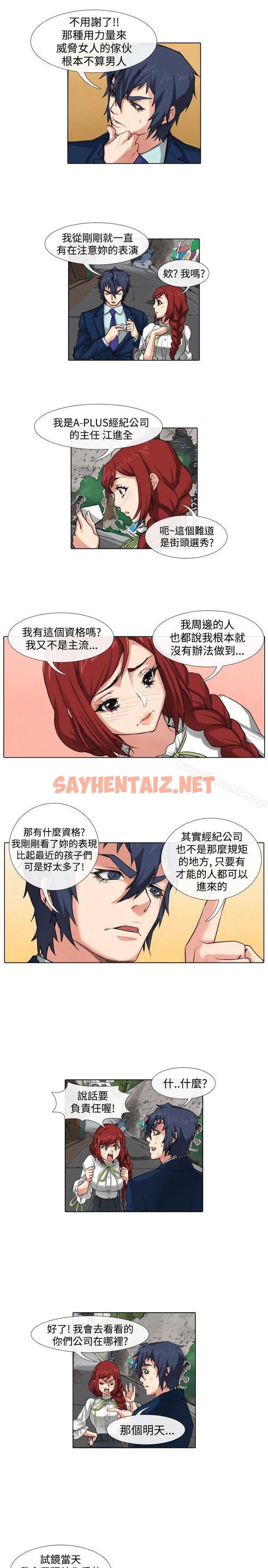 查看漫画偶像狙擊手(完結) - 最終話 - sayhentaiz.net中的266047图片