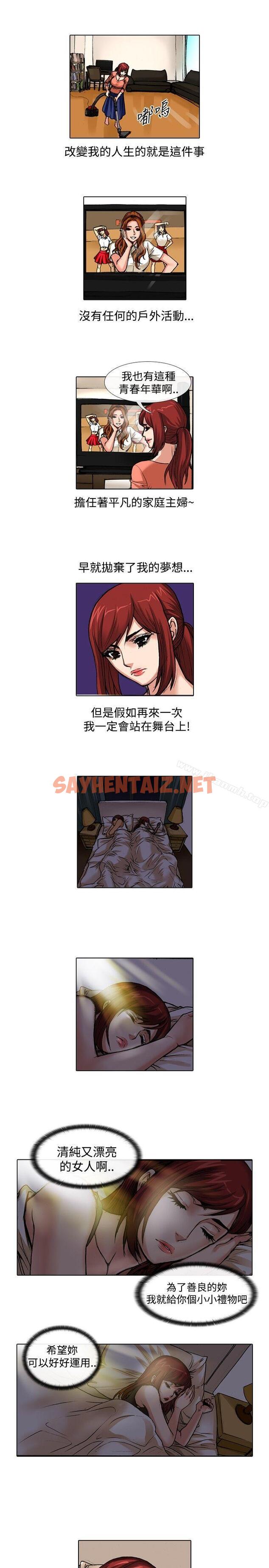 查看漫画偶像狙擊手(完結) - 最終話 - sayhentaiz.net中的266087图片