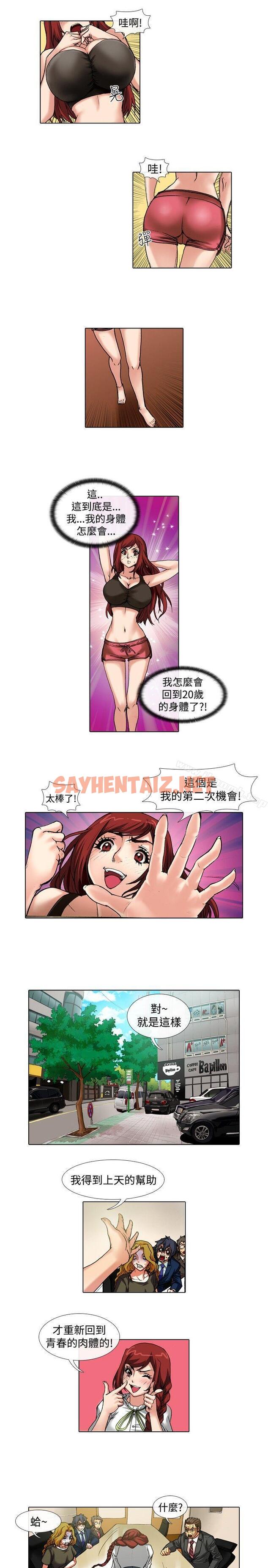 查看漫画偶像狙擊手(完結) - 最終話 - sayhentaiz.net中的266122图片