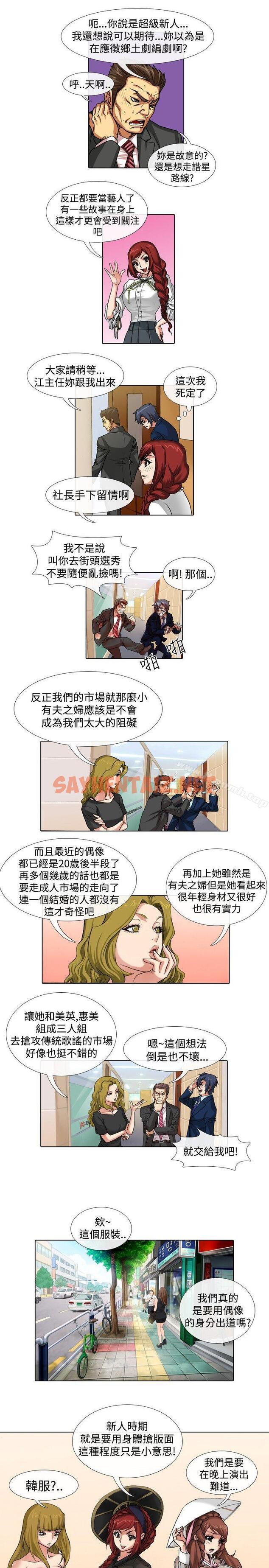 查看漫画偶像狙擊手(完結) - 最終話 - sayhentaiz.net中的266174图片