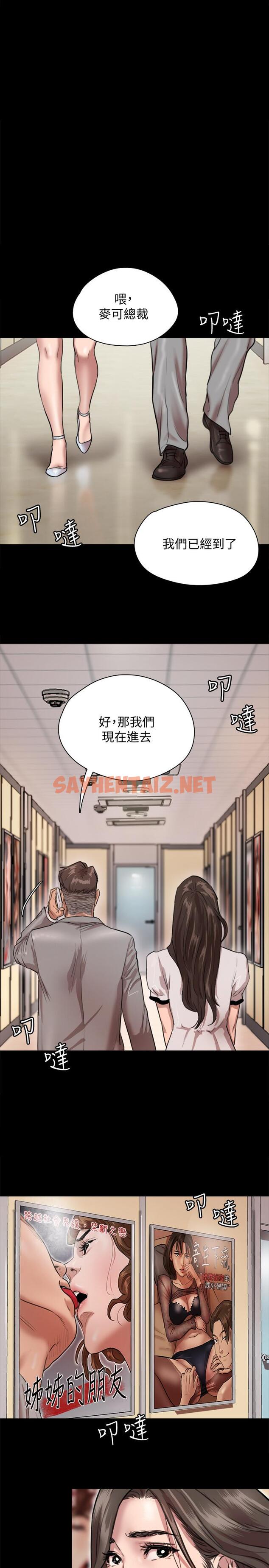 查看漫画偶像女優 - 第1話-清純係演員轉為成人女優 - tymanga.com中的544311图片