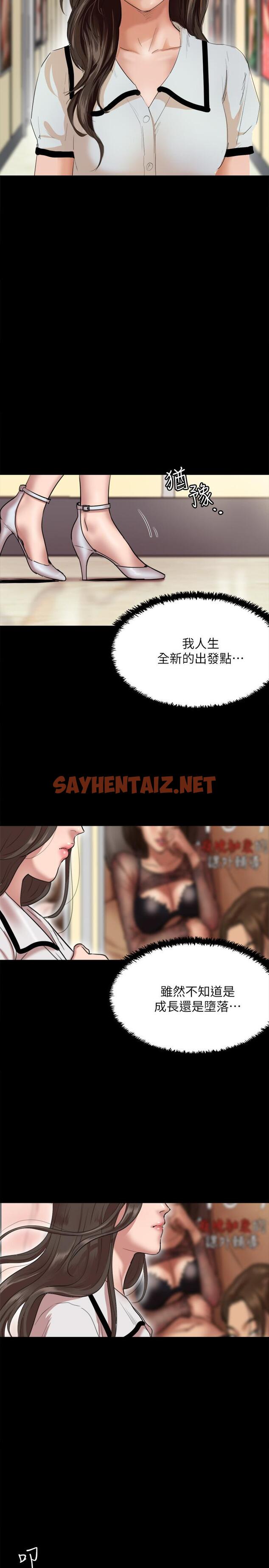 查看漫画偶像女優 - 第1話-清純係演員轉為成人女優 - tymanga.com中的544314图片