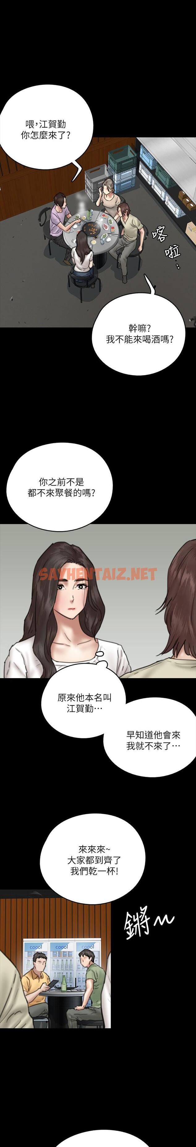 查看漫画偶像女優 - 第10話-今晚跟你演對手戲的人是我 - sayhentaiz.net中的549736图片