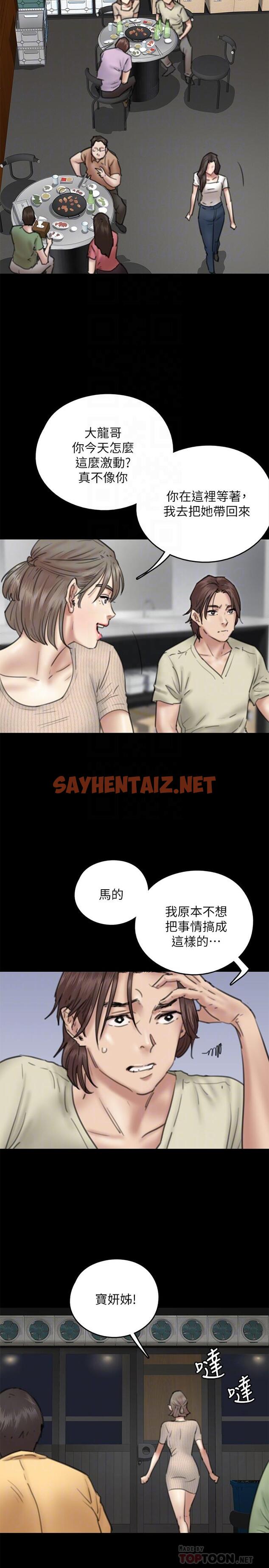 查看漫画偶像女優 - 第10話-今晚跟你演對手戲的人是我 - sayhentaiz.net中的549747图片