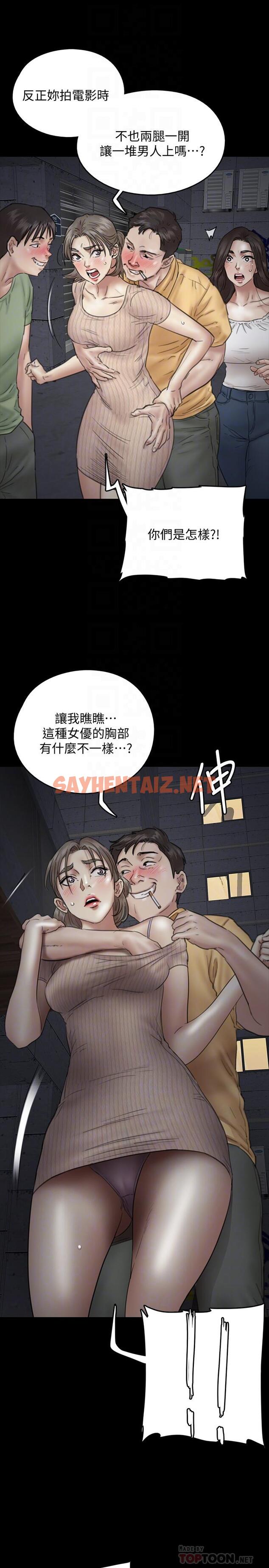 查看漫画偶像女優 - 第10話-今晚跟你演對手戲的人是我 - sayhentaiz.net中的549753图片