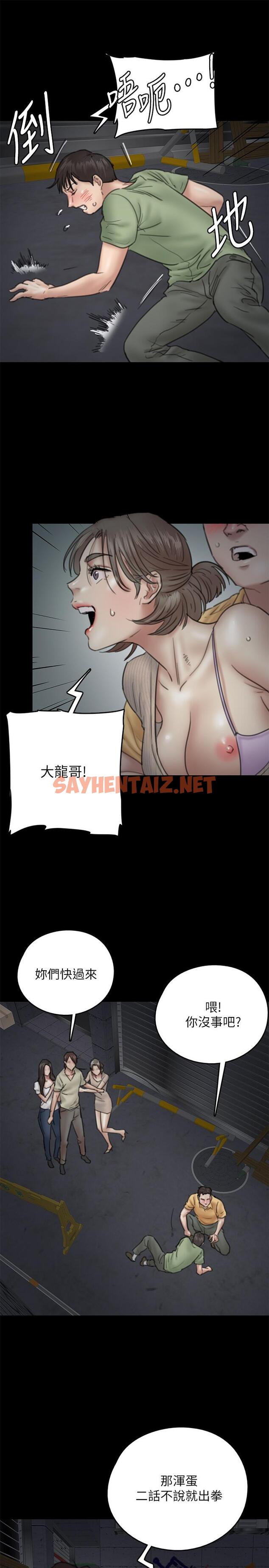 查看漫画偶像女優 - 第10話-今晚跟你演對手戲的人是我 - sayhentaiz.net中的549761图片