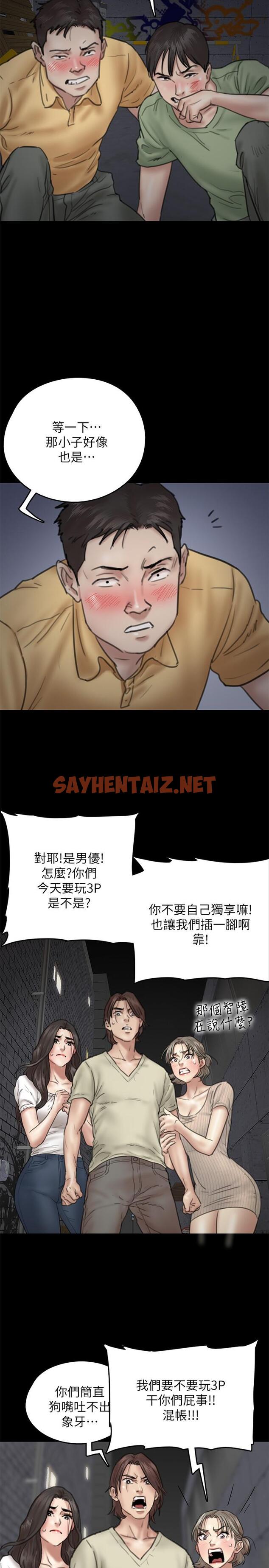 查看漫画偶像女優 - 第10話-今晚跟你演對手戲的人是我 - sayhentaiz.net中的549762图片