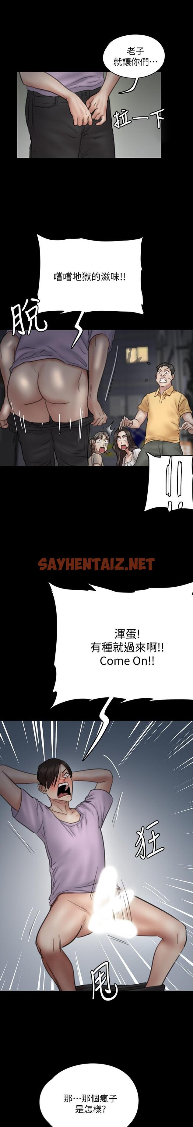 查看漫画偶像女優 - 第10話-今晚跟你演對手戲的人是我 - sayhentaiz.net中的549768图片