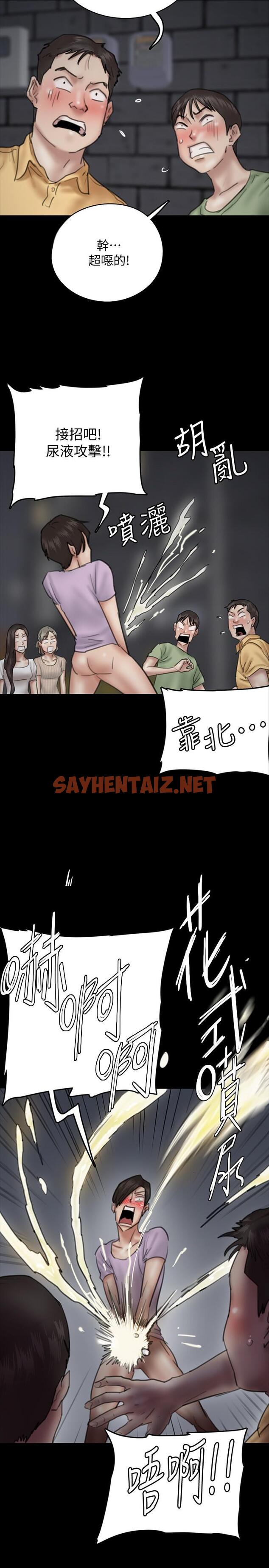 查看漫画偶像女優 - 第10話-今晚跟你演對手戲的人是我 - sayhentaiz.net中的549769图片