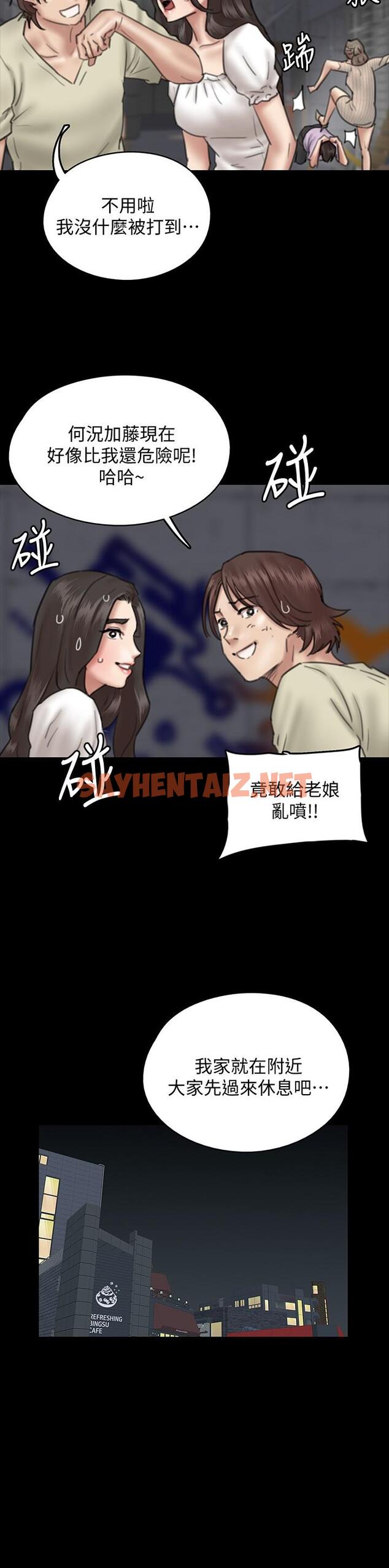 查看漫画偶像女優 - 第10話-今晚跟你演對手戲的人是我 - sayhentaiz.net中的549771图片