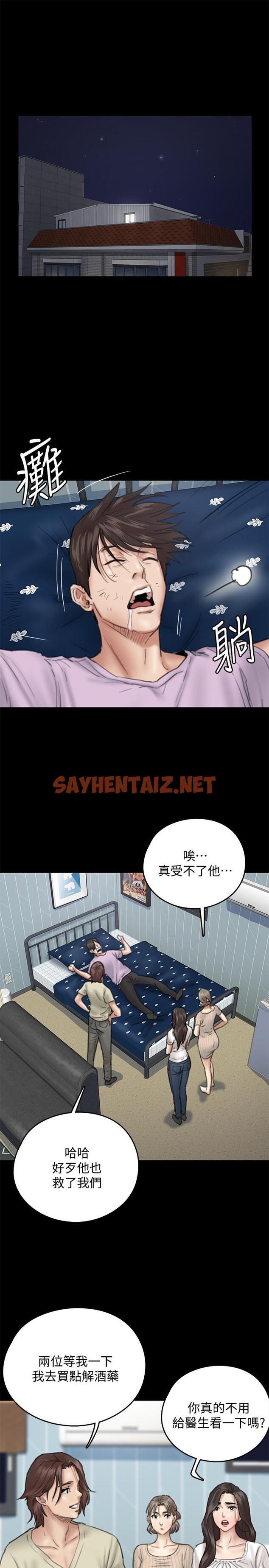 查看漫画偶像女優 - 第11話-第一次仔細端詳 - sayhentaiz.net中的551413图片