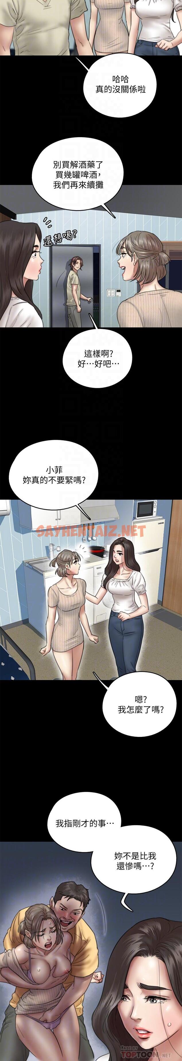 查看漫画偶像女優 - 第11話-第一次仔細端詳 - sayhentaiz.net中的551414图片