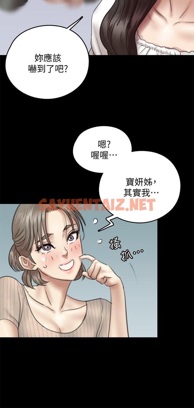 查看漫画偶像女優 - 第11話-第一次仔細端詳 - sayhentaiz.net中的551415图片