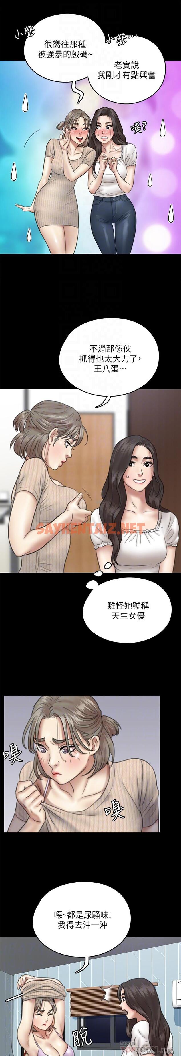 查看漫画偶像女優 - 第11話-第一次仔細端詳 - sayhentaiz.net中的551416图片