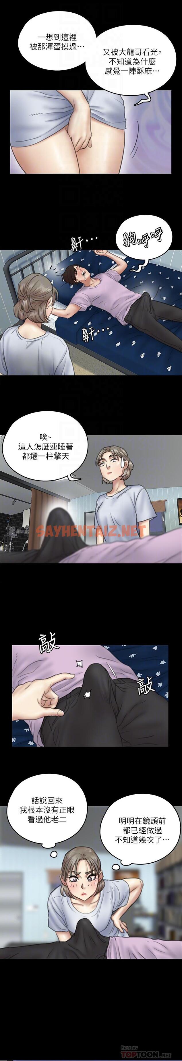 查看漫画偶像女優 - 第11話-第一次仔細端詳 - sayhentaiz.net中的551426图片