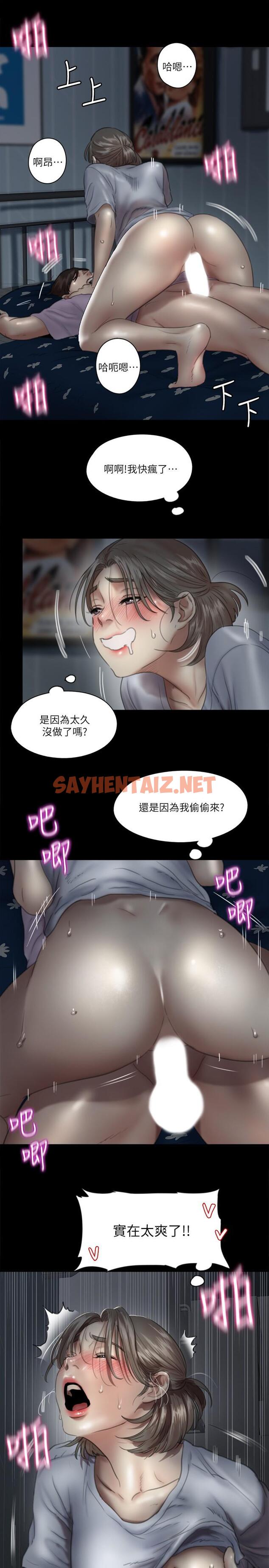 查看漫画偶像女優 - 第12話-跟我超合的性器 - sayhentaiz.net中的553749图片