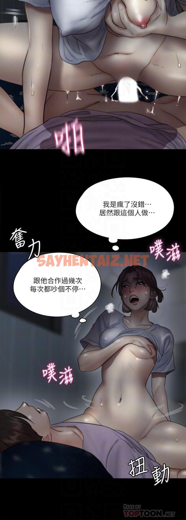 查看漫画偶像女優 - 第12話-跟我超合的性器 - sayhentaiz.net中的553750图片