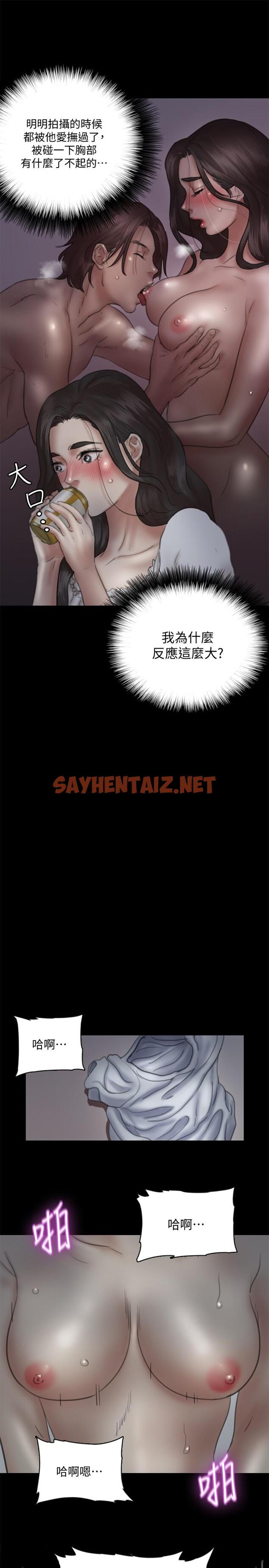 查看漫画偶像女優 - 第12話-跟我超合的性器 - sayhentaiz.net中的553763图片