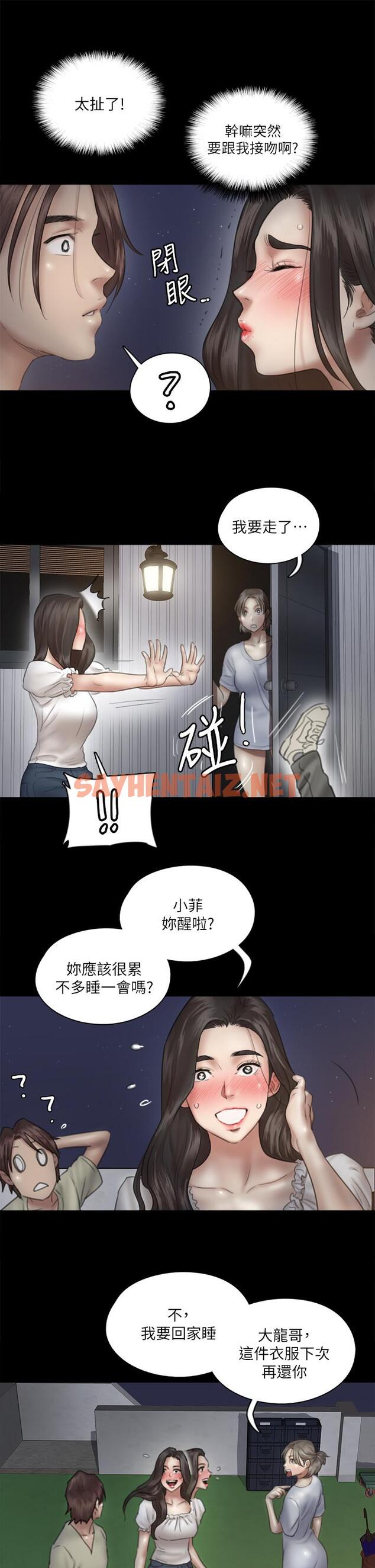 查看漫画偶像女優 - 第13話-原來拍電影海報這麼情色 - sayhentaiz.net中的555814图片