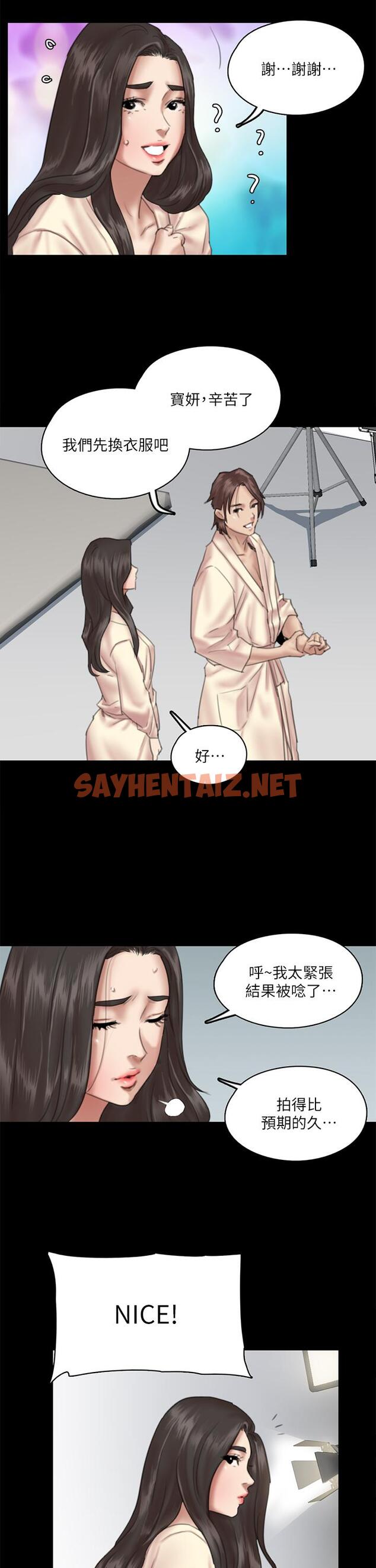 查看漫画偶像女優 - 第14話-尺度越來越大 - sayhentaiz.net中的613933图片