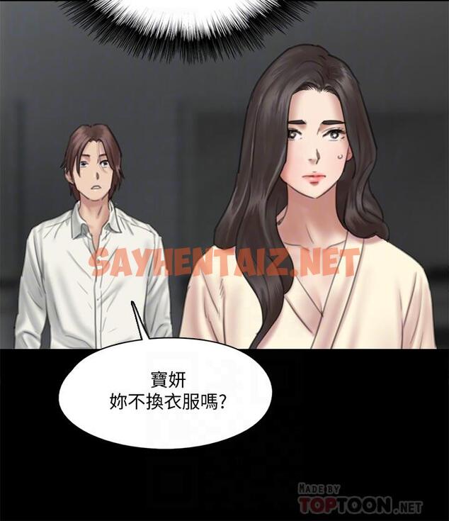 查看漫画偶像女優 - 第14話-尺度越來越大 - sayhentaiz.net中的613940图片